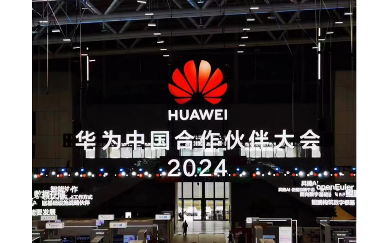 邁網(wǎng)康｜因聚而生，數(shù)智有為，華為2024中國(guó)合作伙伴大會(huì)